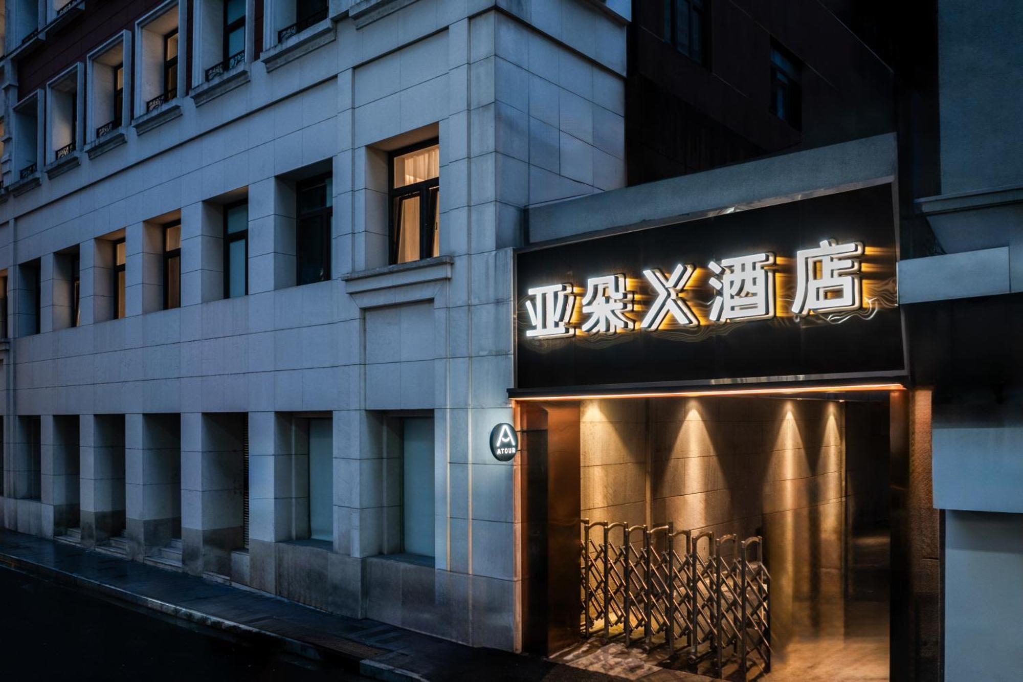 Atour X Hotel The Bund East Nanjing Road เซี่ยงไฮ้ ภายนอก รูปภาพ
